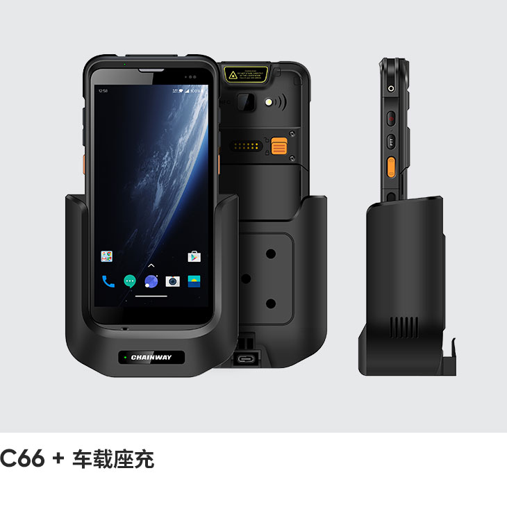 高扩展手持终端 (Android 13/11/9)